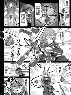 (C104) [猫の耳] 閃刀姫飼育実験 -性処理ペットへと堕とされた戦姫たち (遊☆戯☆王 OCG) [无米杂粮个人汉化]_03