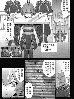 (C104) [猫の耳] 閃刀姫飼育実験 -性処理ペットへと堕とされた戦姫たち (遊☆戯☆王 OCG) [无米杂粮个人汉化]_02