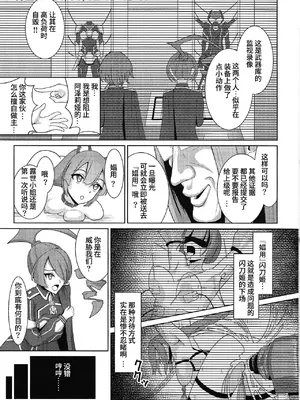 (C104) [猫の耳] 閃刀姫飼育実験 -性処理ペットへと堕とされた戦姫たち (遊☆戯☆王 OCG) [无米杂粮个人汉化]_16