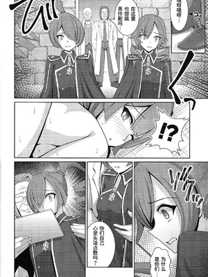 (C104) [猫の耳] 閃刀姫飼育実験 -性処理ペットへと堕とされた戦姫たち (遊☆戯☆王 OCG) [无米杂粮个人汉化]_15