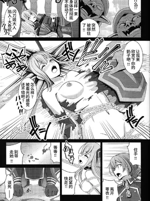 (C104) [猫の耳] 閃刀姫飼育実験 -性処理ペットへと堕とされた戦姫たち (遊☆戯☆王 OCG) [无米杂粮个人汉化]_04