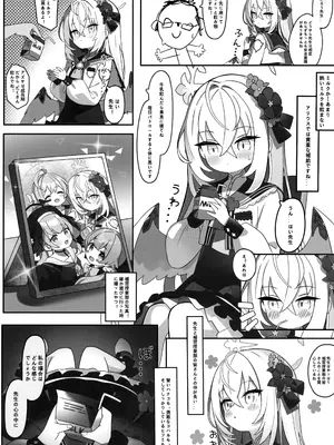 (C105) [(Zmikan) 星月夜] 花翼少女の甘い期待 (ブルーアーカイブ)_07