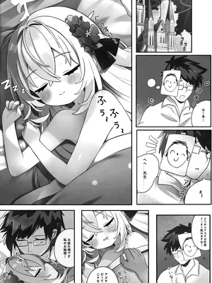 (C105) [(Zmikan) 星月夜] 花翼少女の甘い期待 (ブルーアーカイブ)_23