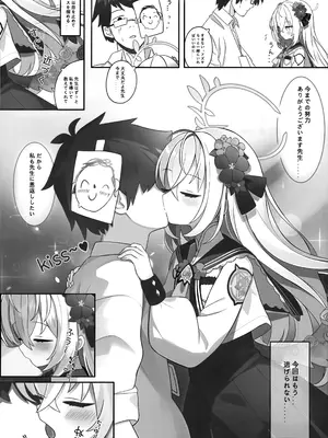 (C105) [(Zmikan) 星月夜] 花翼少女の甘い期待 (ブルーアーカイブ)_09