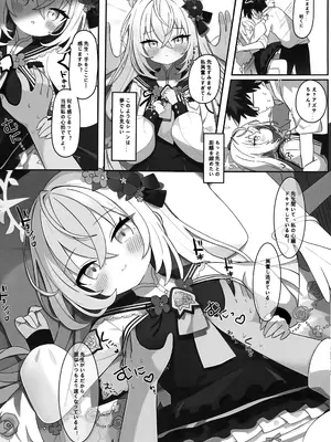 (C105) [(Zmikan) 星月夜] 花翼少女の甘い期待 (ブルーアーカイブ)_10