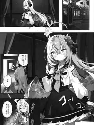 (C105) [(Zmikan) 星月夜] 花翼少女の甘い期待 (ブルーアーカイブ)_04