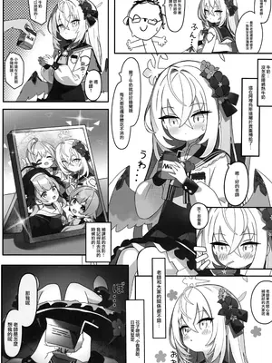 (C105) [(Zmikan) 星月夜] 花翼少女の甘い期待 ｜ 花翼少女的甘甜期待&nbsp;&nbsp;(ブルーアーカイブ)｜花翼少女的甘甜期待 [下江小春汉化组]_08