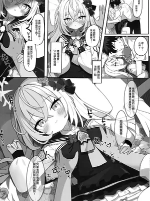 (C105) [(Zmikan) 星月夜] 花翼少女の甘い期待 ｜ 花翼少女的甘甜期待&nbsp;&nbsp;(ブルーアーカイブ)｜花翼少女的甘甜期待 [下江小春汉化组]_11