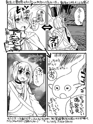[サルルルル (ドルリヘコ)] 128歳のエルフがうちに転生してきた。Vol.2同居編_22