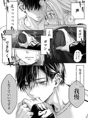 [むら茶木屋 (むら茶木)] 新刊が×××なのは売り子のせいです [DL版]_21