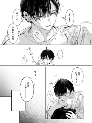 [むら茶木屋 (むら茶木)] 新刊が×××なのは売り子のせいです [DL版]_23