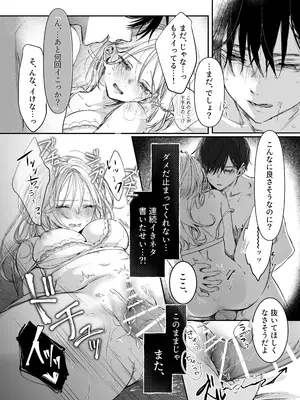 [むら茶木屋 (むら茶木)] 新刊が×××なのは売り子のせいです [DL版]_50