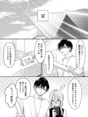 [むら茶木屋 (むら茶木)] 新刊が×××なのは売り子のせいです [DL版]_77