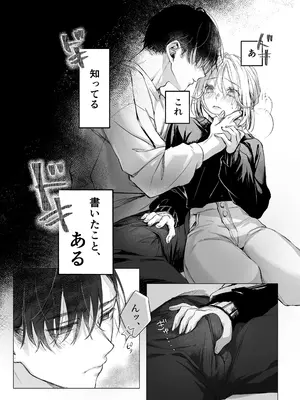 [むら茶木屋 (むら茶木)] 新刊が×××なのは売り子のせいです [DL版]_20