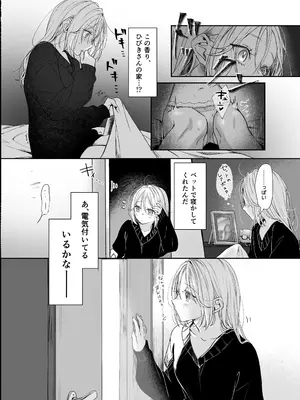 [むら茶木屋 (むら茶木)] 新刊が×××なのは売り子のせいです [DL版]_25