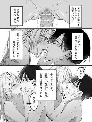 [むら茶木屋 (むら茶木)] 新刊が×××なのは売り子のせいです [DL版]_56