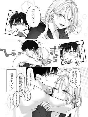 [むら茶木屋 (むら茶木)] 新刊が×××なのは売り子のせいです [DL版]_75