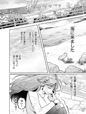 [レゥル] 帰れないふたり ～完結編～ [DL版]_46