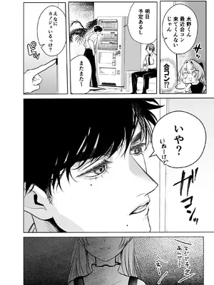 [レゥル] 帰れないふたり ～完結編～ [DL版]_36