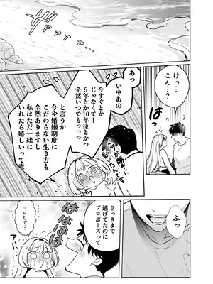 [レゥル] 帰れないふたり ～完結編～ [DL版]_55