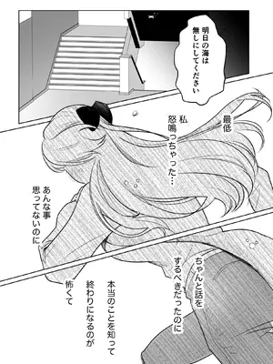 [レゥル] 帰れないふたり ～完結編～ [DL版]_45