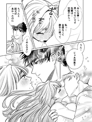 [レゥル] 帰れないふたり ～完結編～ [DL版]_53