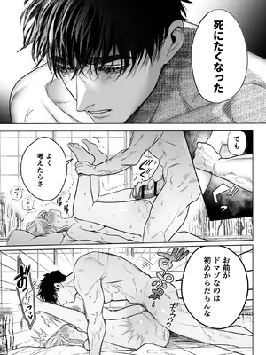 [レゥル] 帰れないふたり ～完結編～ [DL版]_65