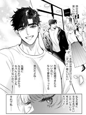 [レゥル] 帰れないふたり ～完結編～ [DL版]_07