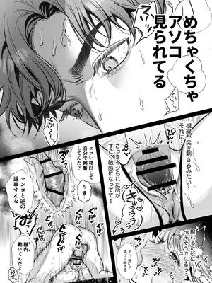 [レゥル] 帰れないふたり ～完結編～ [DL版]_26