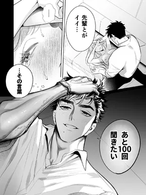 [レゥル] 帰れないふたり ～完結編～ [DL版]_23