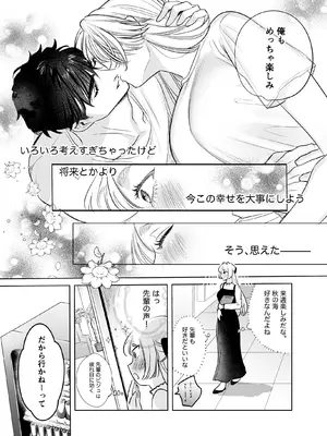 [レゥル] 帰れないふたり ～完結編～ [DL版]_35