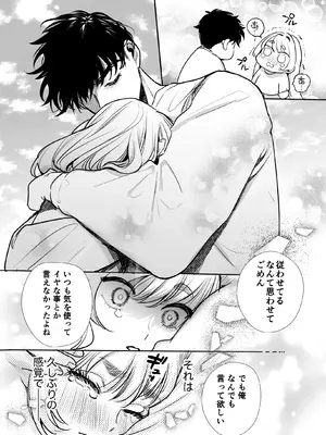 [レゥル] 帰れないふたり ～完結編～ [DL版]_52