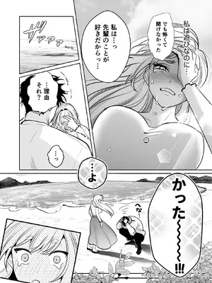 [レゥル] 帰れないふたり ～完結編～ [DL版]_50