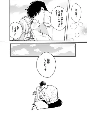 [レゥル] 帰れないふたり ～完結編～ [DL版]_54