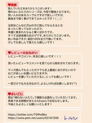 [レゥル] 帰れないふたり ～完結編～ [DL版]_77