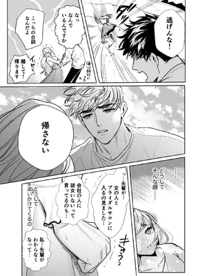 [レゥル] 帰れないふたり ～完結編～ [DL版]_49