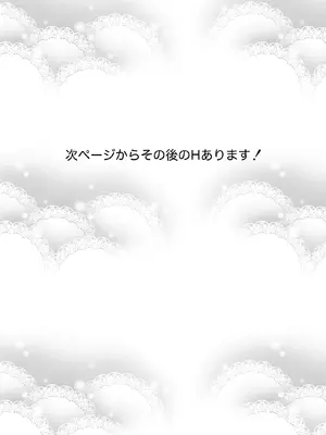 [レゥル] 帰れないふたり ～完結編～ [DL版]_61