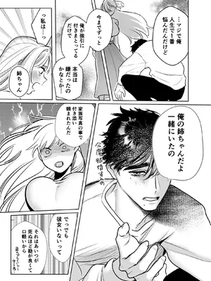 [レゥル] 帰れないふたり ～完結編～ [DL版]_51