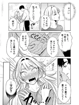 [レゥル] 帰れないふたり ～完結編～ [DL版]_12