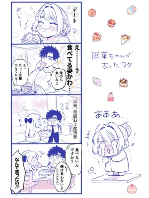 [レゥル] 帰れないふたり ～完結編～ [DL版]_76