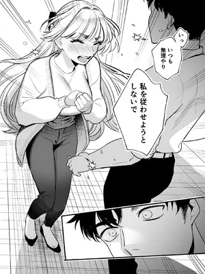 [レゥル] 帰れないふたり ～完結編～ [DL版]_44