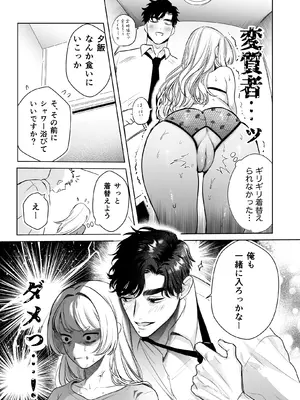 [レゥル] 帰れないふたり ～完結編～ [DL版]_11