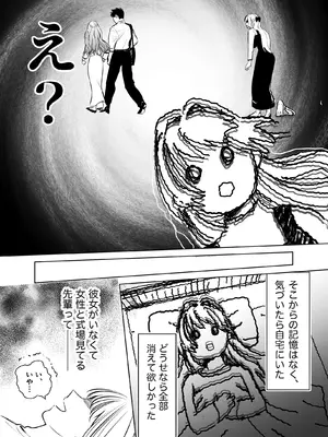 [レゥル] 帰れないふたり ～完結編～ [DL版]_39