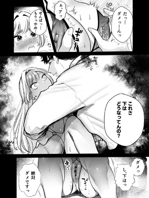 [レゥル] 帰れないふたり ～完結編～ [DL版]_16