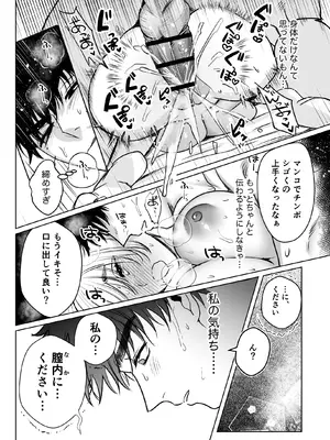 [レゥル] 帰れないふたり ～完結編～ [DL版]_70