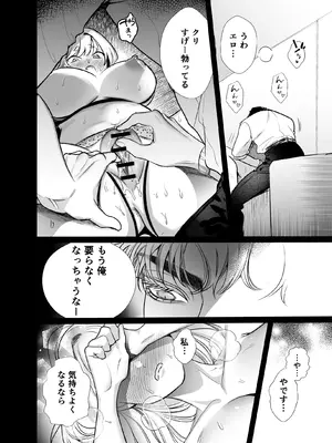 [レゥル] 帰れないふたり ～完結編～ [DL版]_22