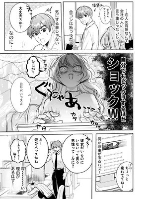 [レゥル] 帰れないふたり ～完結編～ [DL版]_37