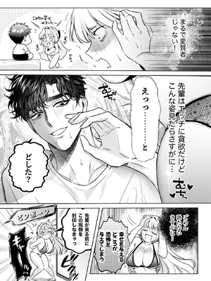 [レゥル] 帰れないふたり ～完結編～ [DL版]_09