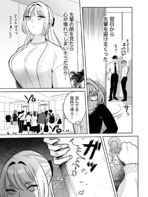 [レゥル] 帰れないふたり ～完結編～ [DL版]_41