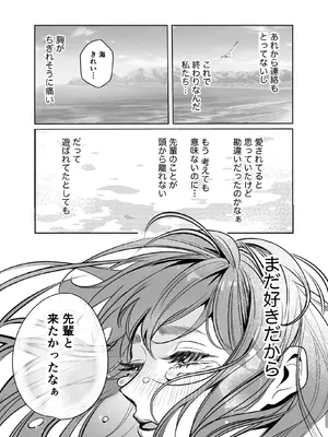 [レゥル] 帰れないふたり ～完結編～ [DL版]_47